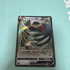 ダイオウドウV RR S2 反逆クラッシュ 075/096のサムネイル