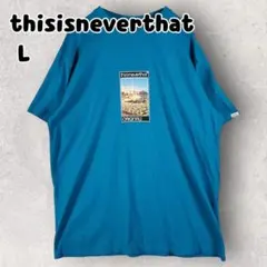 Thisisneverthat ディスイズネバーザット Tシャツ L ブルーのサムネイル