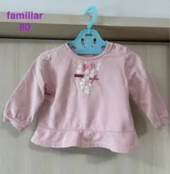 【familiar】ピンクトレーナー 80