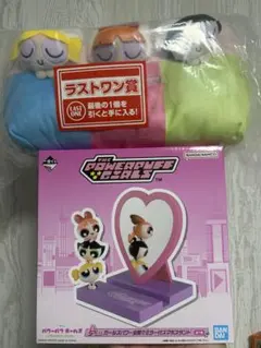 パワーパフガールズ 一番くじ A賞　ラストワン賞　セット