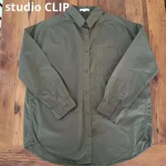 スタディオクリップ　長袖　シャツ コットン　Ｌサイズ　オリーブ色