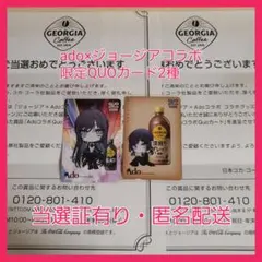 2026年最新】ジョージア adoの人気アイテム - メルカリ