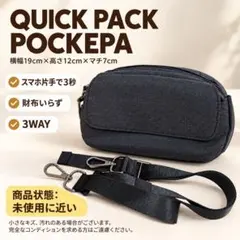 QUICK PACK POCKEPA ポケパ ボディバッグ ダークグレー