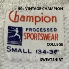 50s ランタグ チャンピオン ヴィンテージ スウェット プリント SWEAT