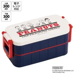 『スヌーピー GANG』2段弁当箱 600ml 電子レンジ対応 箸付 일본제