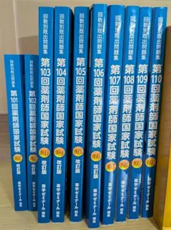 2026年最新】回数別既出問題集 101の人気アイテム - メルカリ