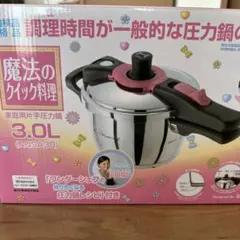 Wonder chef 圧力鍋 3.0L AQSA30のサムネイル