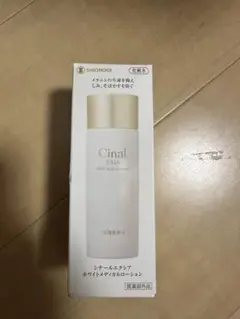 シナールエクシア ホワイトメディカルローション 120mL