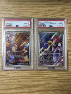 PSA10】連番 ラティアス 195 AR ラティオス070 AR - メルカリ
