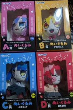 2026年最新】ぼっちざろっく 一番くじ a賞の人気アイテム - メルカリ