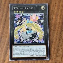 2026年最新】プリンセスコロン コレクターズの人気アイテム - メルカリ
