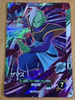 2026年最新】スーパードラゴンボールヒーローズ カード ザマスの人気
