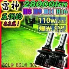 爆光 LED フォグランプ グリーン H8 H9 H11 H16 緑 バルブ 車 - メルカリ