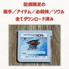 3DS イナズマイレブンGO ギャラクシー ビッグバン+スーパーノヴァ 配信