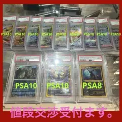 11連番PSA10】china 2nd anniversary set 日本語 - メルカリ