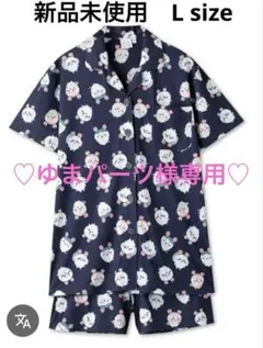 ちいかわ Avail ネイビー パジャマ ルームウェアのサムネイル
