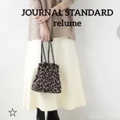 【美品】JOURNAL STANDARDrelumeウォッシャブルフレアスカート