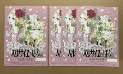 宝塚歌劇 月組 昭和49年 ベルサイユのばら パンフレット - メルカリ