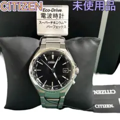 【新品未使用】シチズン CITIZEN アテッサ エコドライブ 電波時計 メンズ