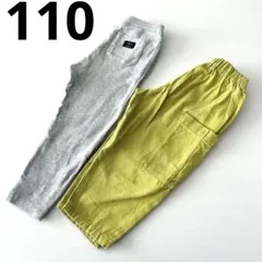 長ズボン　ロングパンツ　110 男の子 フタフタ