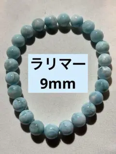 【世界3大ヒーリング石のひとつ】ラリマー　9mmブレスレット