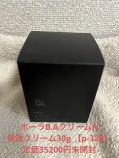 2026年最新】ポーラクリームの人気アイテム - メルカリ