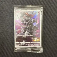 【未開封品】　アーマードミュウツー　365/SM-P