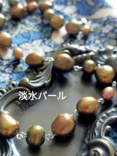 淡水パール　バロック　ネックレスB