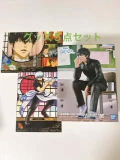 【３年Z組銀八先生】デスクフィギュア　土方十四郎　＋【銀魂】グッズセット
