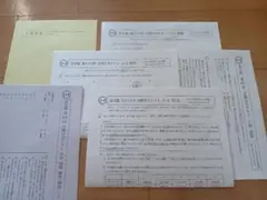 本日のみの値下げ❗【最新版】　浜学園　小4 理科　VS 2024年度 浜学園 最新版 公開学力テスト 小4 4科目 実力テスト付き