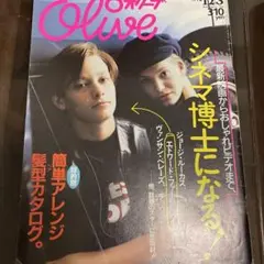 オリーブ　Olive 1992年12月号 No.242