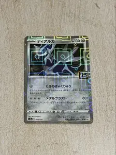 2026年最新】ディアルガ25の人気アイテム - メルカリ