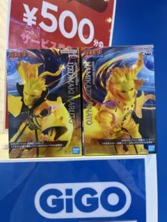 NARUTO-ナルト-疾風伝フィギュア　うずまきナルト・波風ミナト　GIGO限定