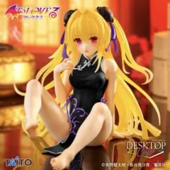 To LOVEる Desktop Cute フィギュア 金色の闇 チャイナドレス