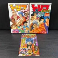 セット トリコ ファンブック ガイドブック 外伝 島袋光年短編集 29.5