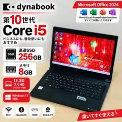 2020年 ダイナブック 第10世代 256GB SSD オフィス付き D101 2020年 ダイナブック 第10世代 256GB SSD オフィス付き D101 - メルカリ