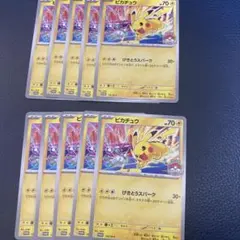 ピカチュウ 2026 げきとうスパーク 133/M-P 10枚セット - メルカリ