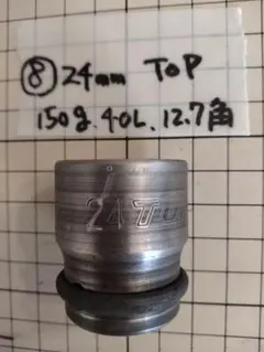 インパクトソケット 24ミリ ⑧