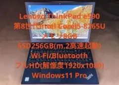 ThinkPad e590 第8世代 i5 メモリ8GB SSD256GB② ThinkPad e590 第8世代 i5 メモリ8GB SSD256GB② - メルカリ