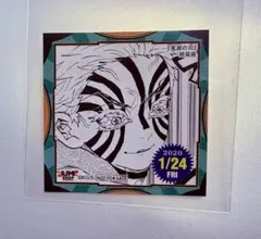 2025年最新】猗窩座 シールの人気アイテム - メルカリ