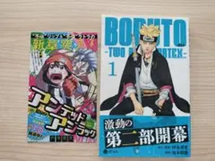BORUTO TWO BLUE VORTEX 1巻 初版 特典付き - メルカリ