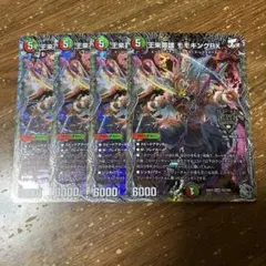 王来英雄モモキングrx 銀トレジャー　4枚