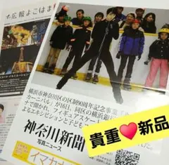2026年最新】羽生結弦 新聞の人気アイテム - メルカリ