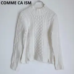 コムサイズム　長袖セーター　長袖ニット　モックネック　毛混　トップス　ホワイトL