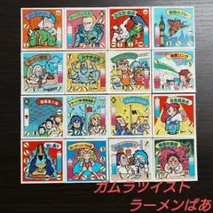 ガムラツイスト、らーめんばぁ　約125枚ジャンク＋カード3枚セット　ビックリマン ガムラツイスト、らーめんばぁ 約125枚ジャンク＋カード3枚
