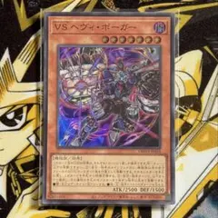 2026年最新】VS ヘヴィ・ボーガーの人気アイテム - メルカリ