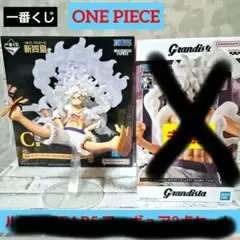 一番くじ ワンピース 四皇 ルフィ GEAR5