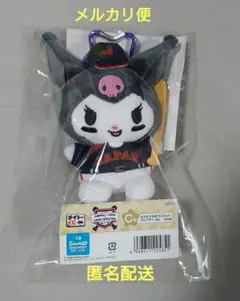 タイトーくじ 侍ジャパン×サンリオ C賞 カラビナ付きマスコット クロミ