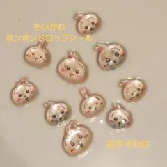 おすそわけ　ちいかわ　ボンボンドロップシール