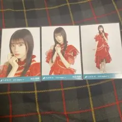 乃木坂46 生写真 矢田萌華 13thBDライブ衣装2 コンプ 3枚
